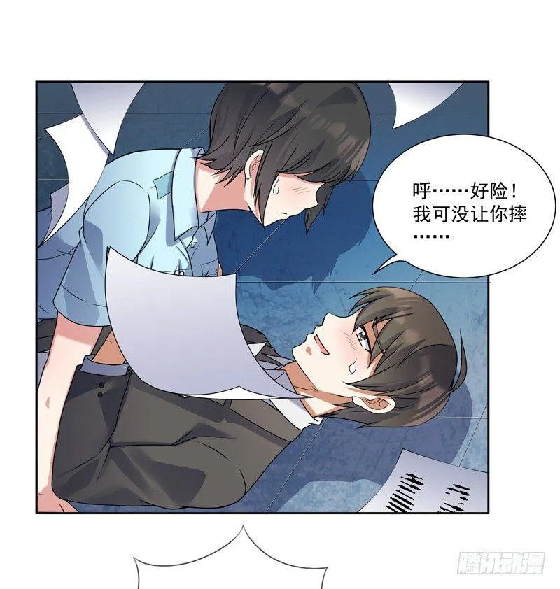 006 初吻没了 第33页