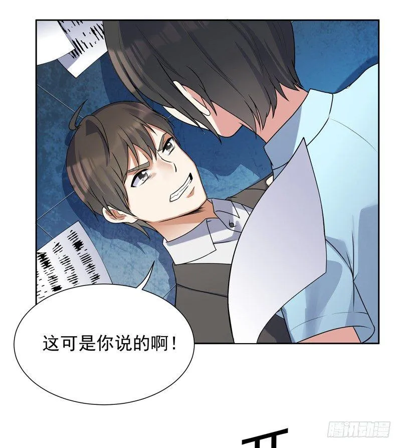 006 初吻没了 第35页