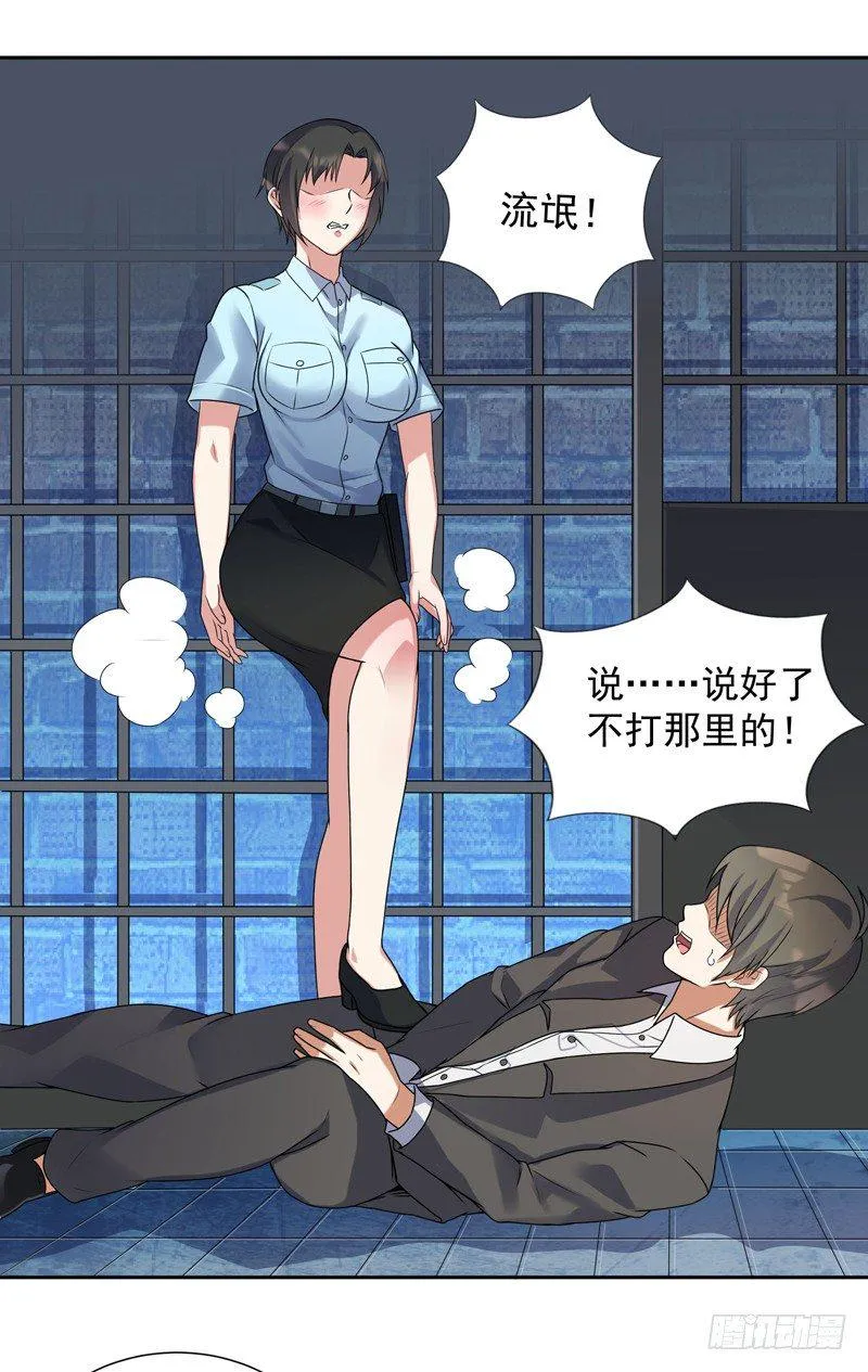 006 初吻没了 第40页