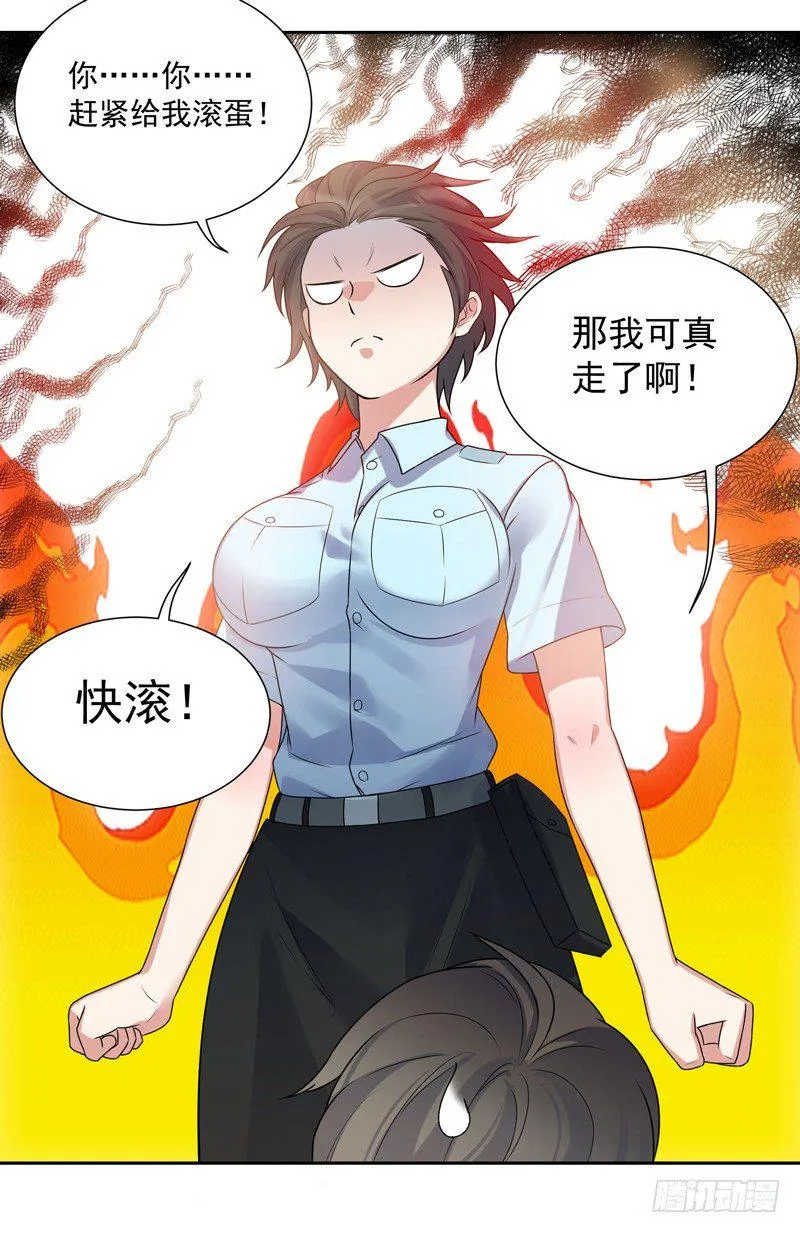 006 初吻没了 第41页