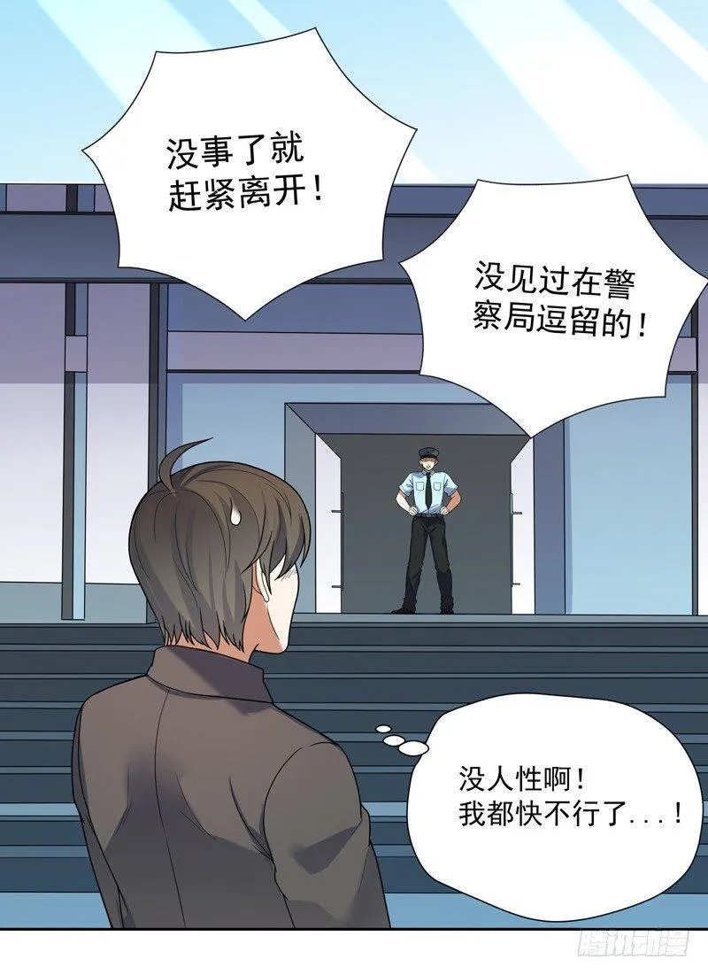 006 初吻没了 第45页