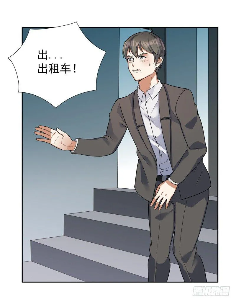 006 初吻没了 第47页