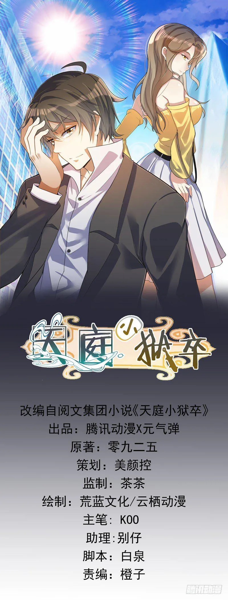 005 捞油水 第1页