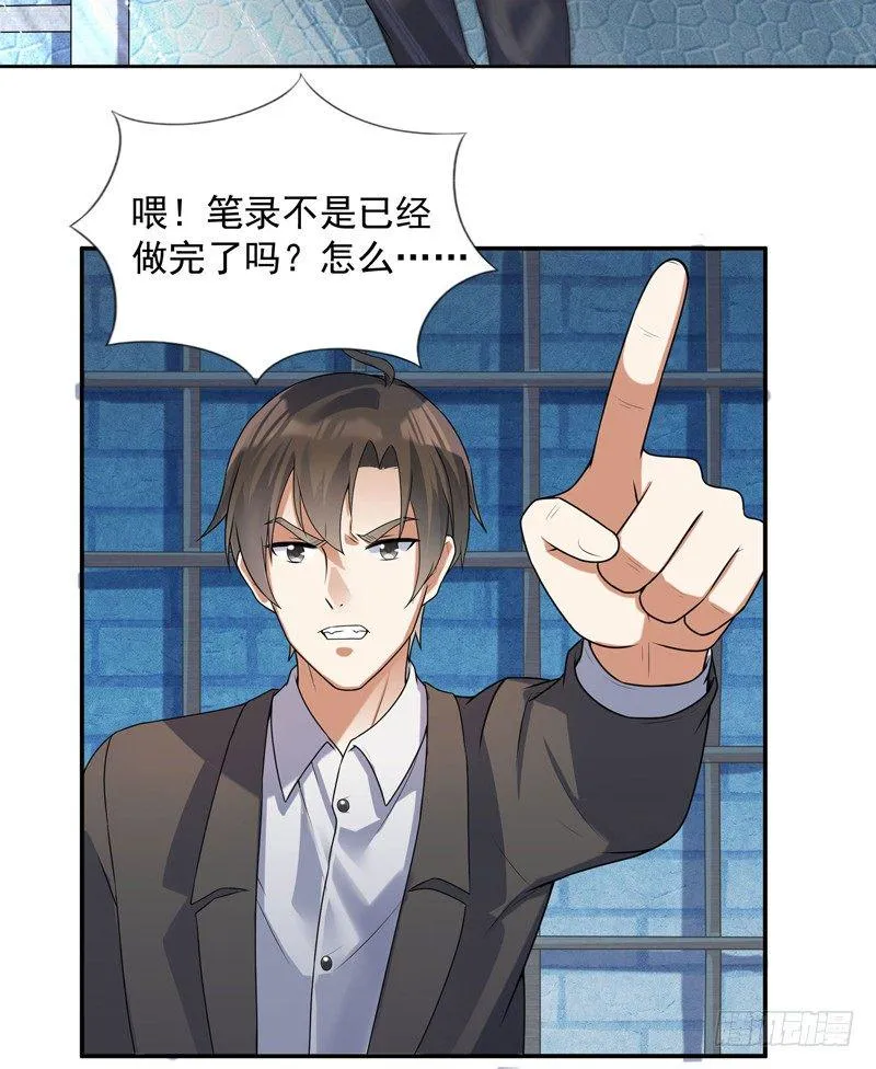 005 捞油水 第18页