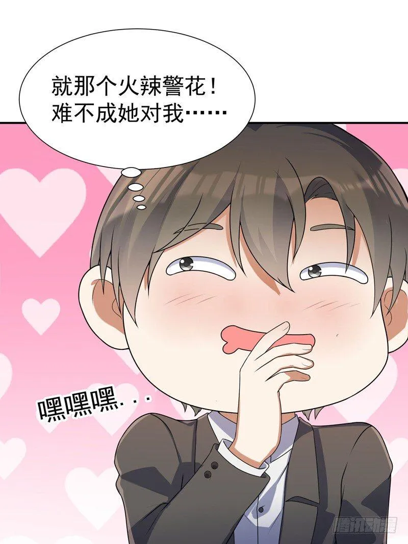 005 捞油水 第21页