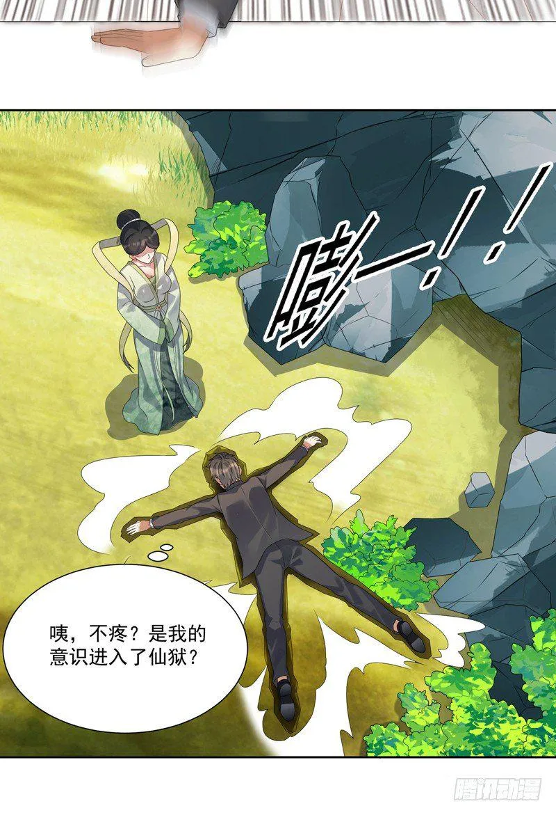 005 捞油水 第26页