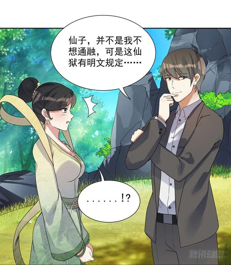 005 捞油水 第38页