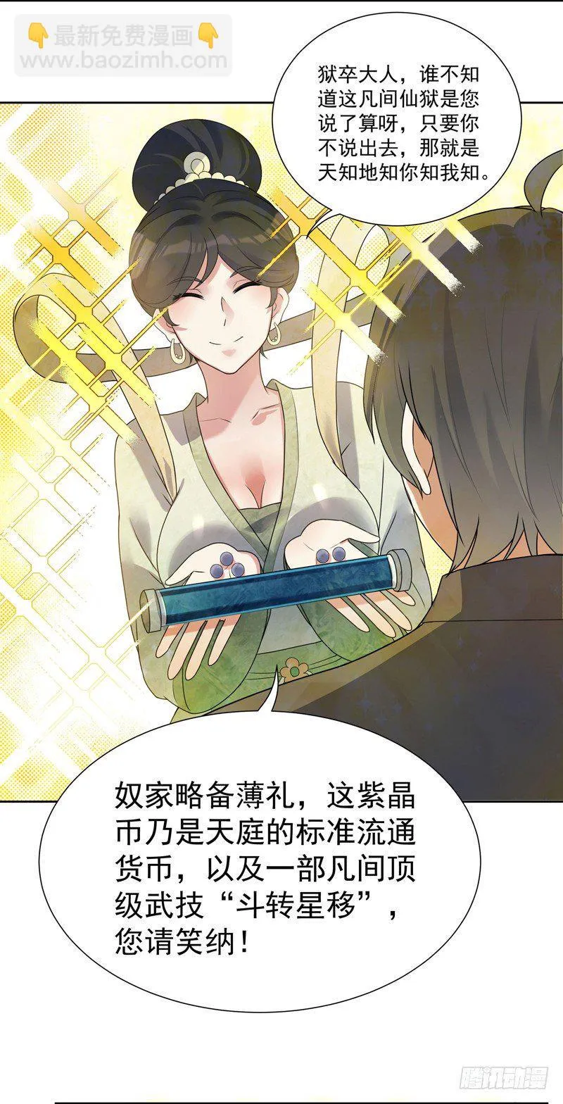 005 捞油水 第39页