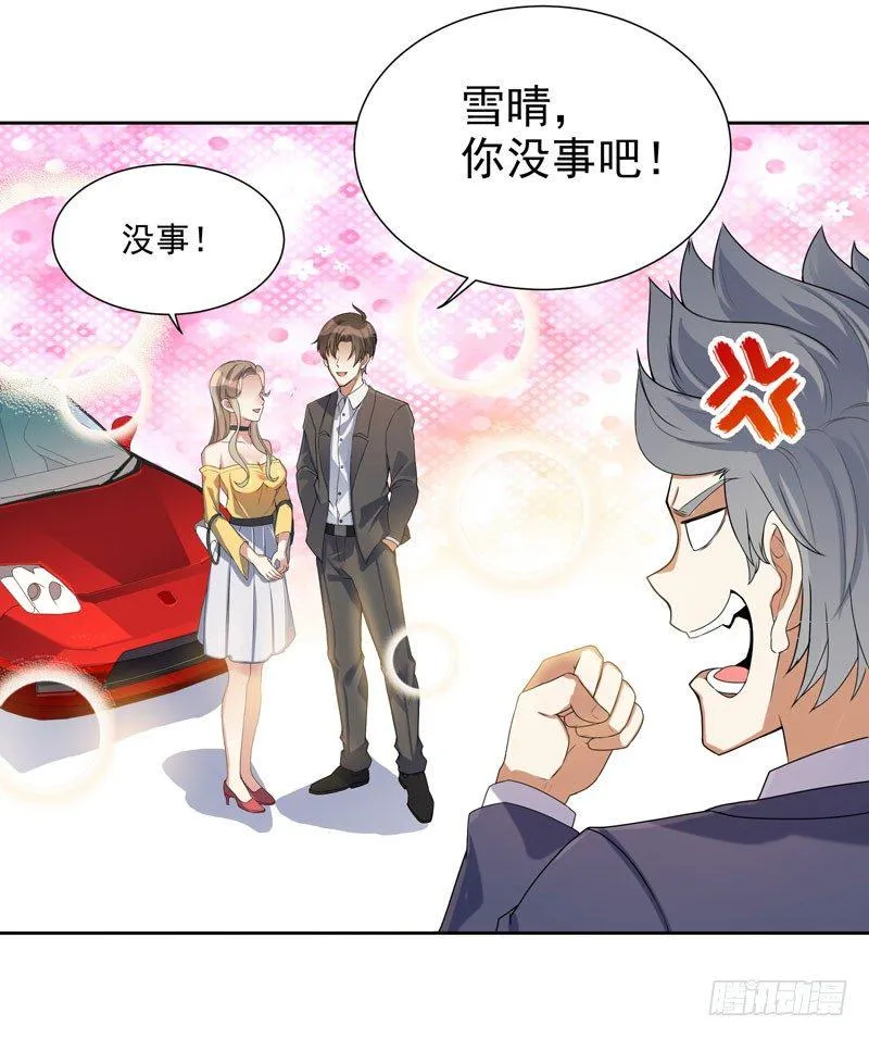 004 女警花来了 第3页