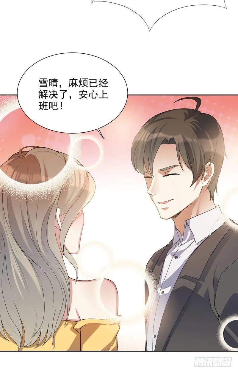 004 女警花来了 第5页