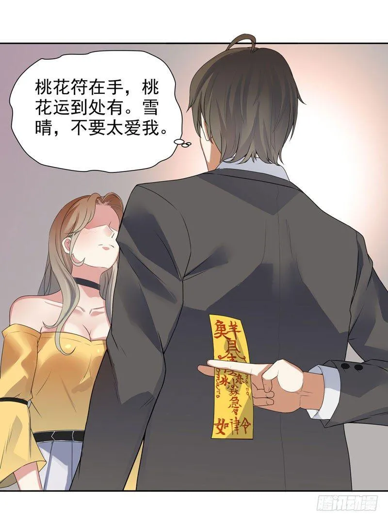 004 女警花来了 第6页