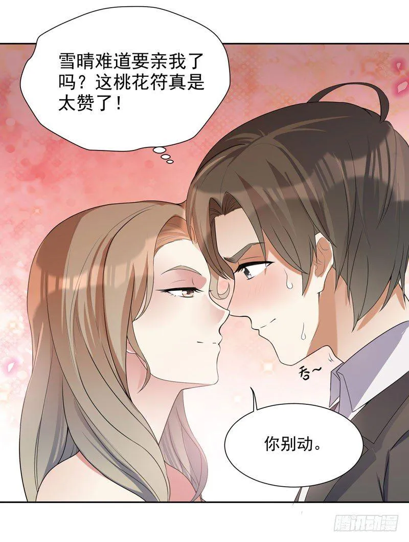 004 女警花来了 第7页