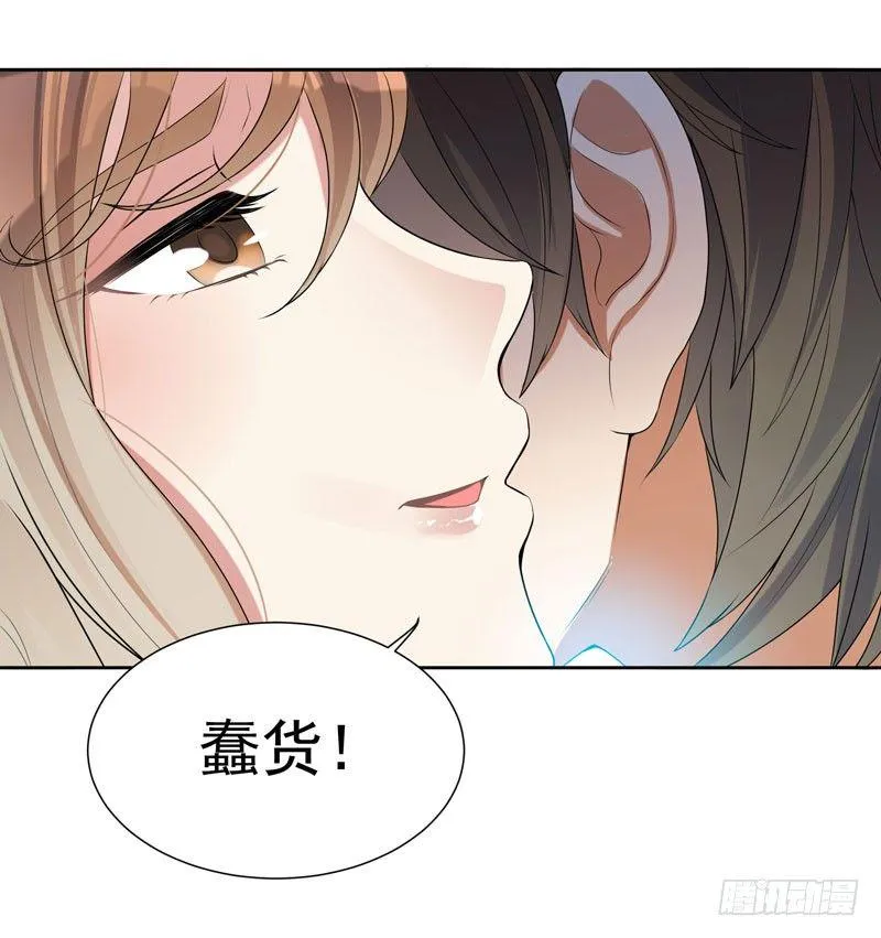 004 女警花来了 第8页