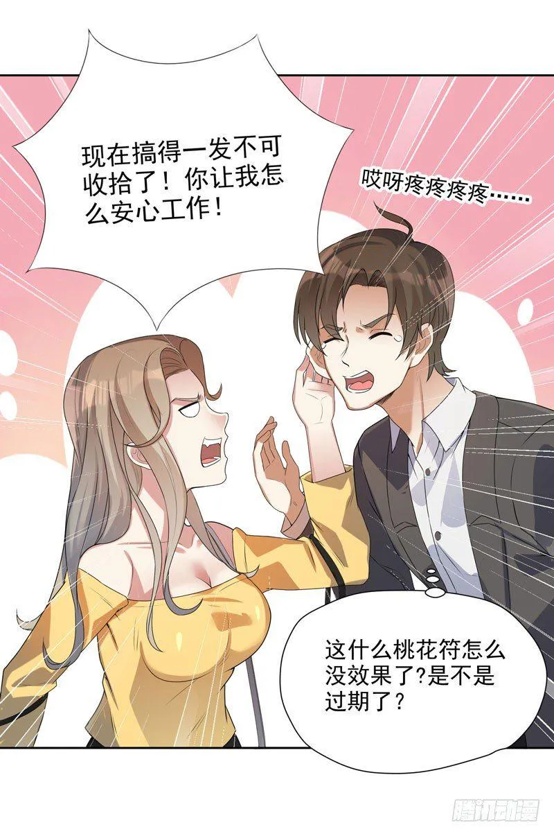 004 女警花来了 第9页