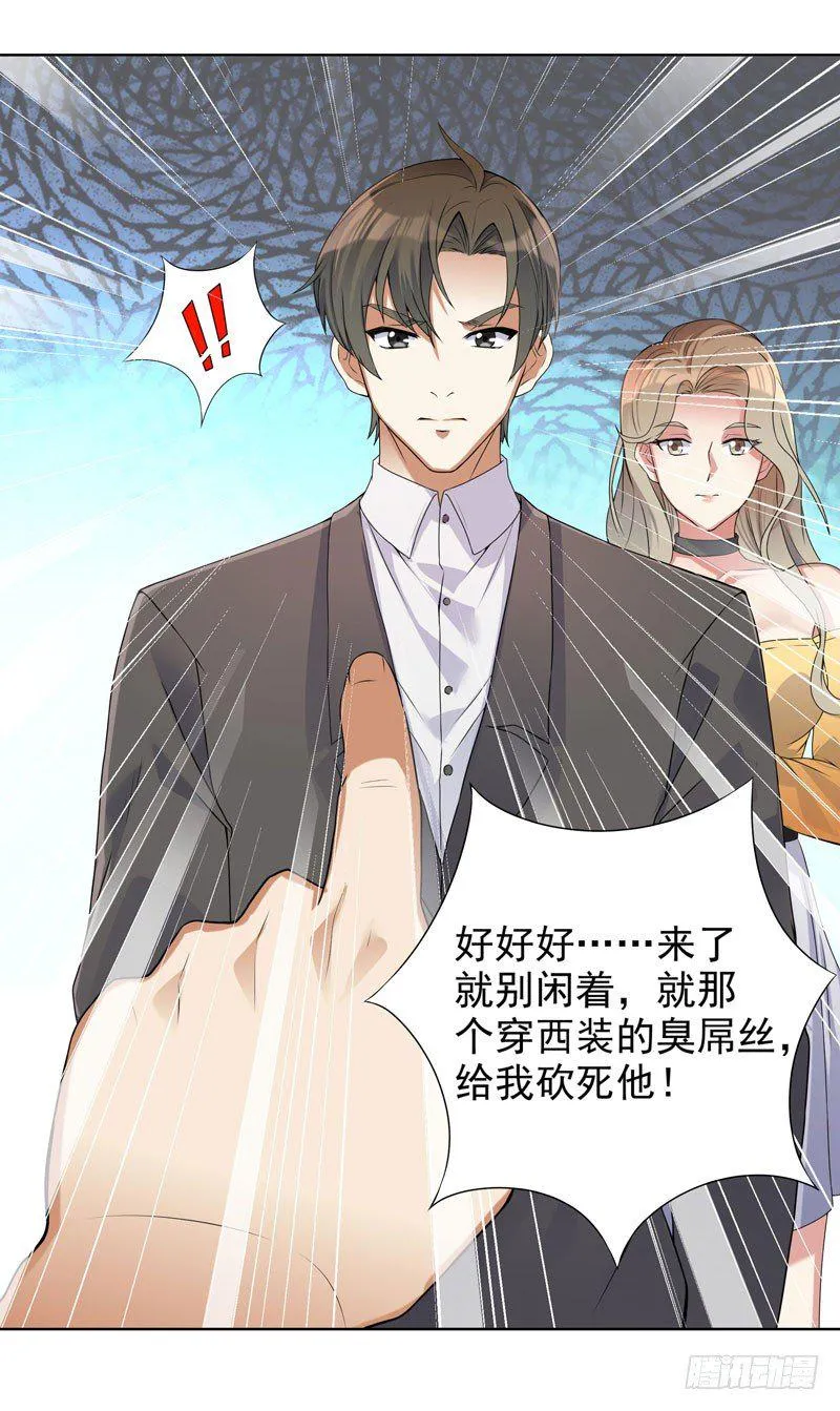 004 女警花来了 第12页