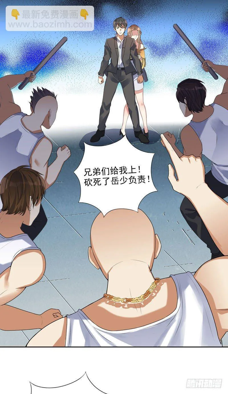 004 女警花来了 第13页
