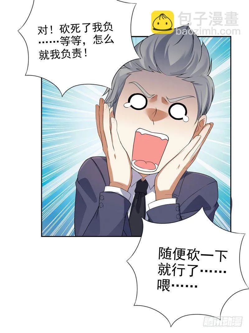 004 女警花来了 第14页