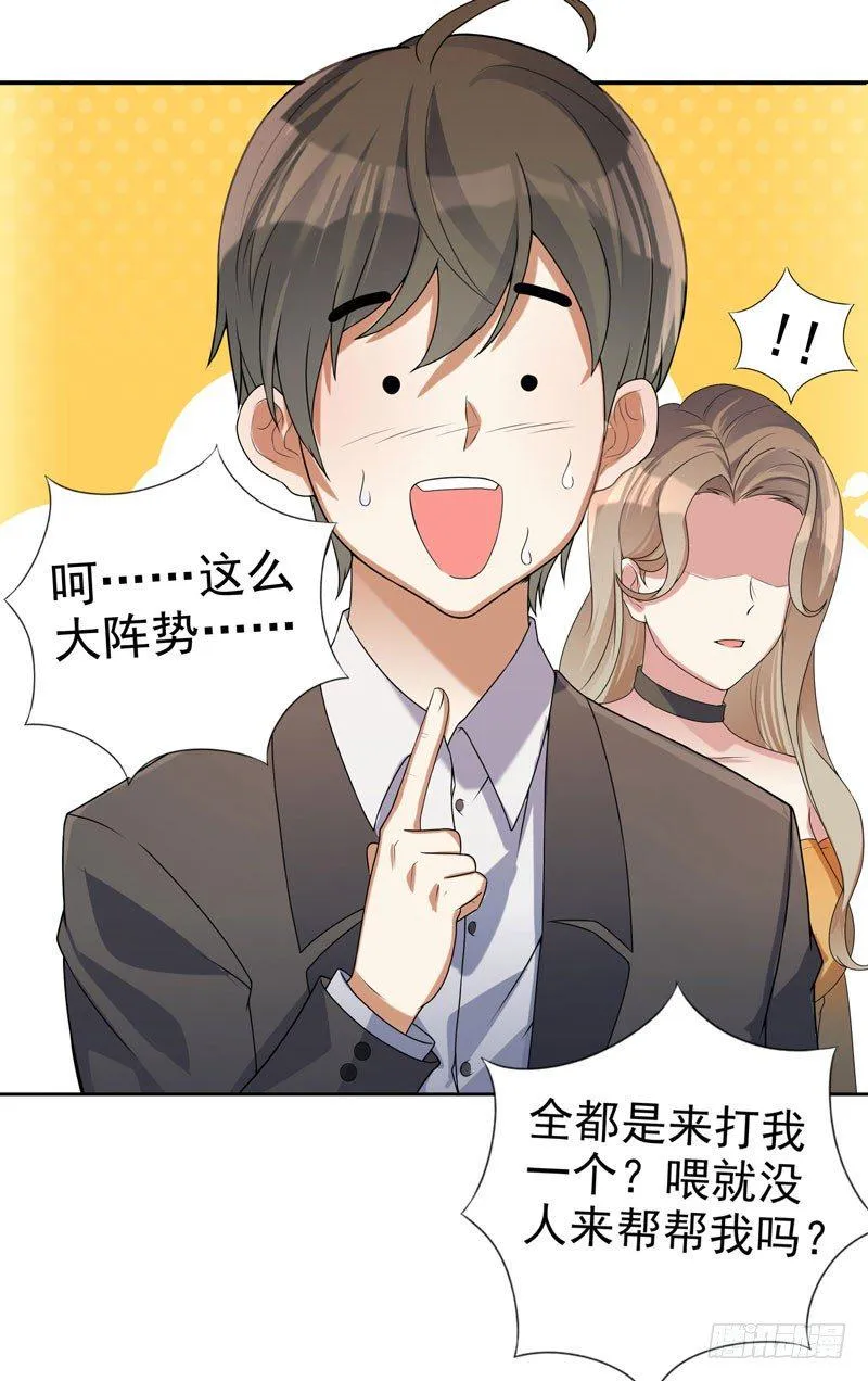004 女警花来了 第16页