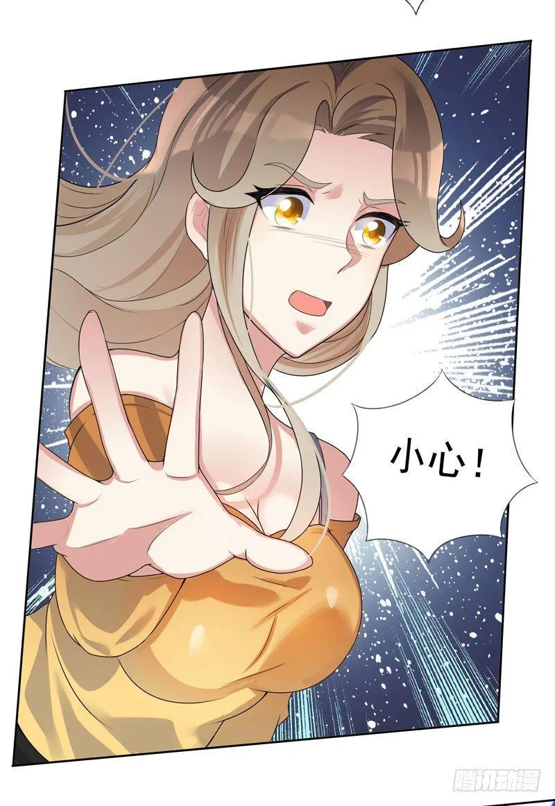 004 女警花来了 第17页