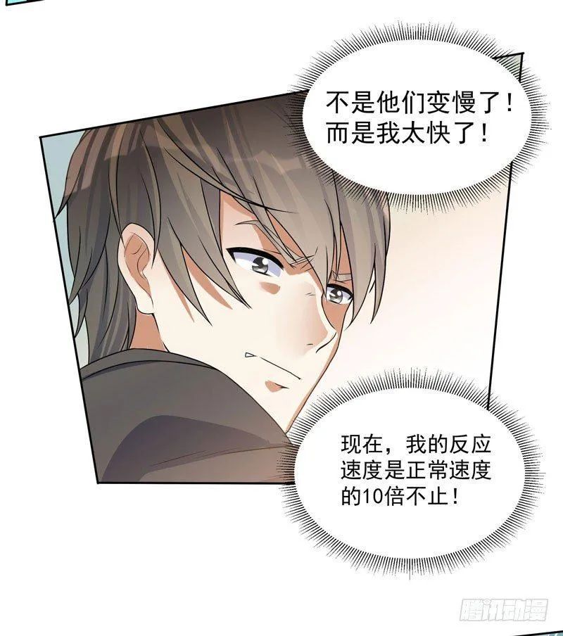 004 女警花来了 第21页