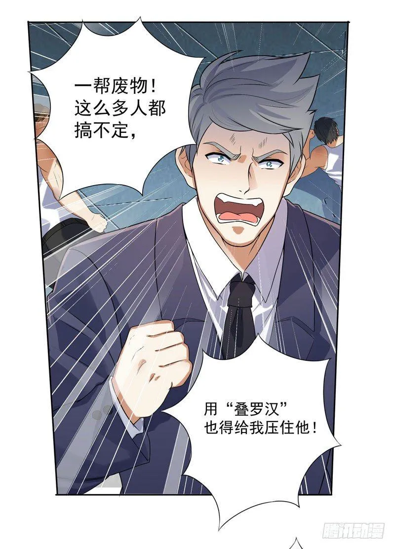 004 女警花来了 第24页