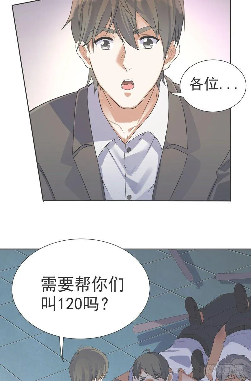 004 女警花来了 第28页