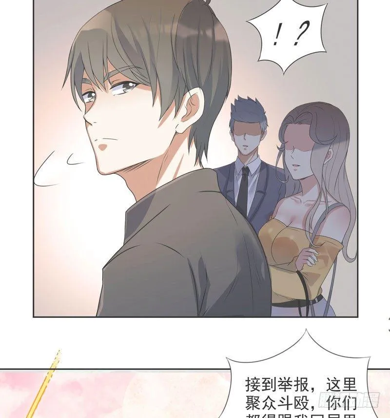 004 女警花来了 第32页