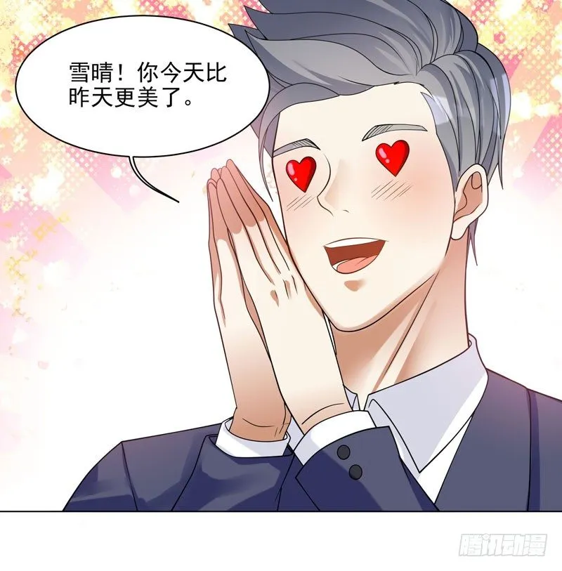 003 好狗不挡道 第2页