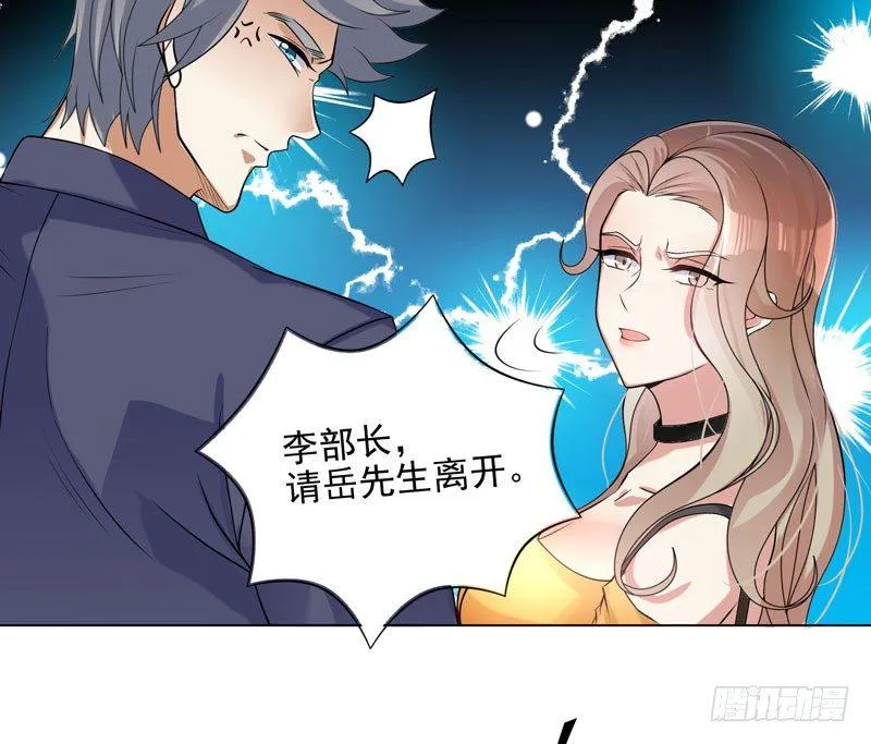 003 好狗不挡道 第8页