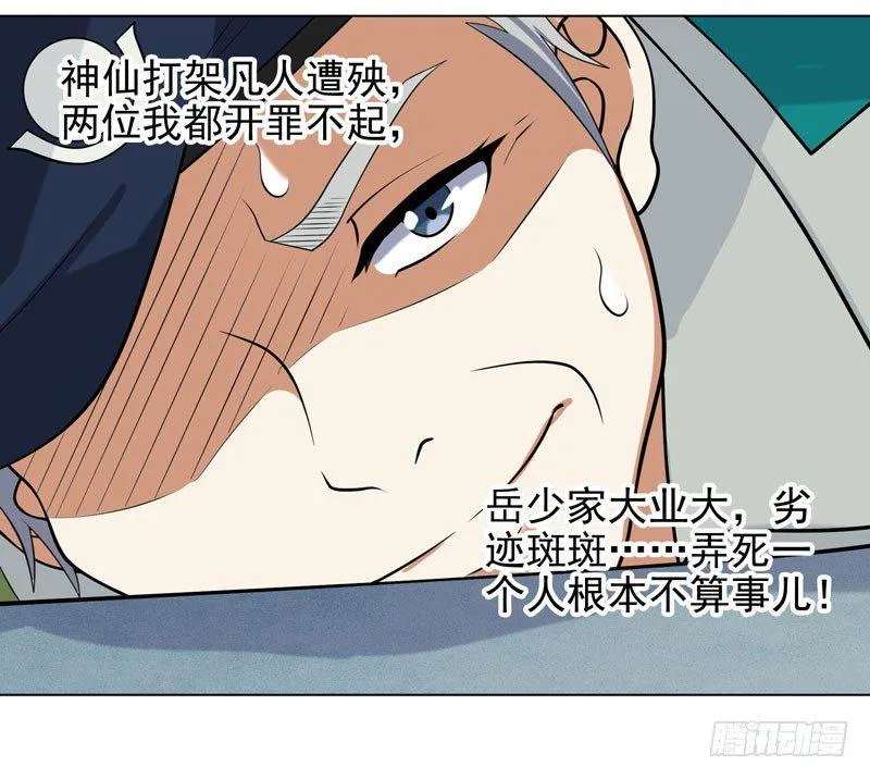 003 好狗不挡道 第10页