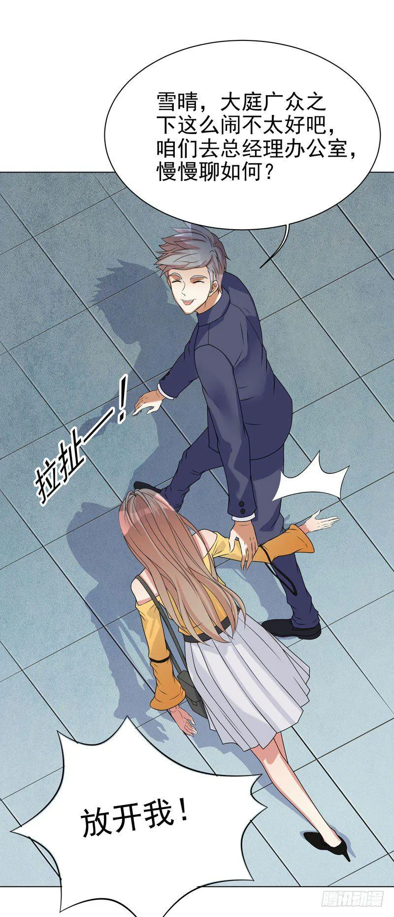003 好狗不挡道 第12页