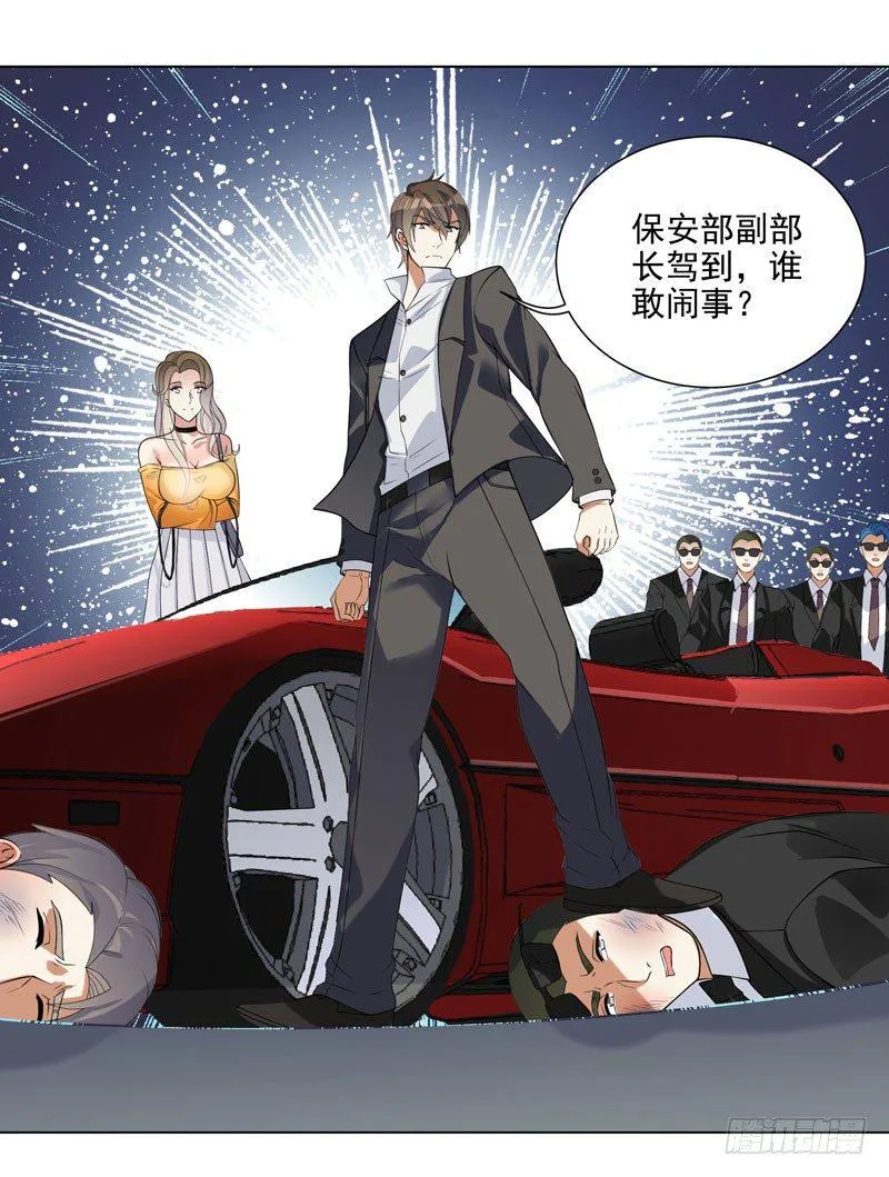 003 好狗不挡道 第19页
