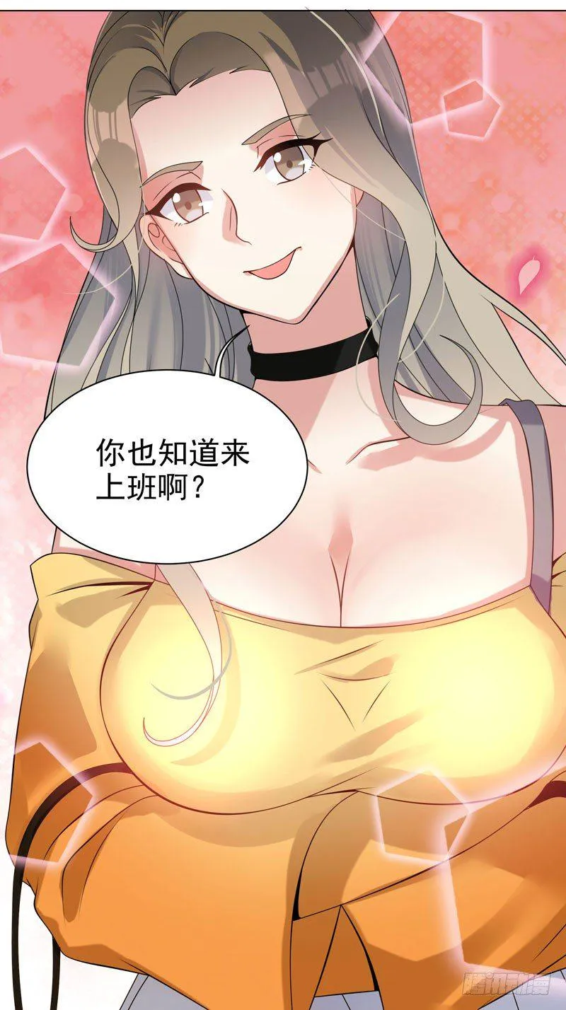 003 好狗不挡道 第20页