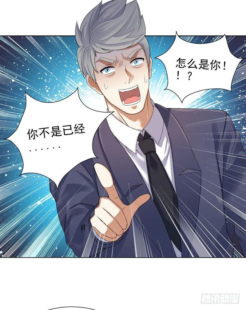 003 好狗不挡道 第23页