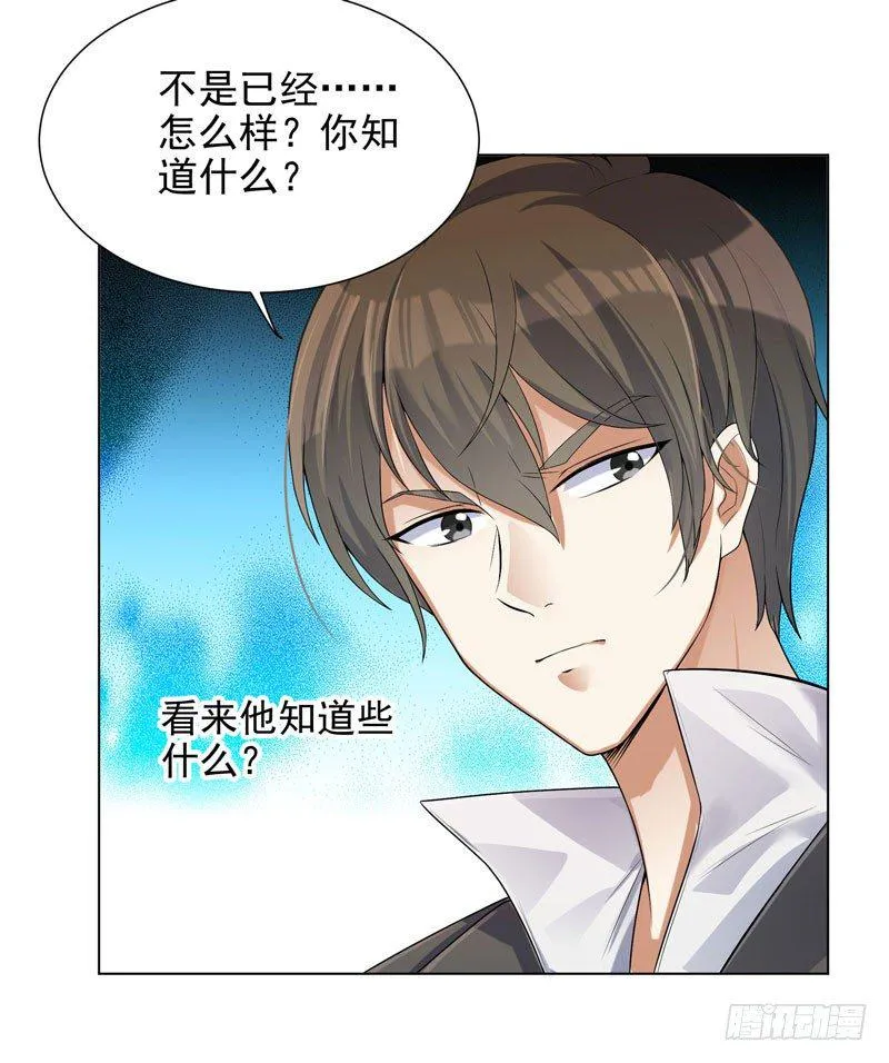 003 好狗不挡道 第24页