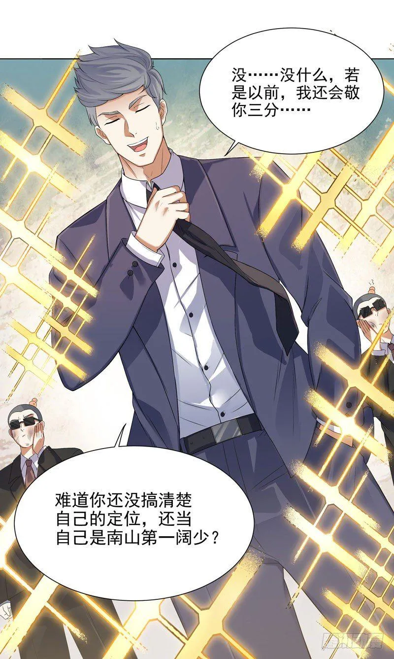 003 好狗不挡道 第25页
