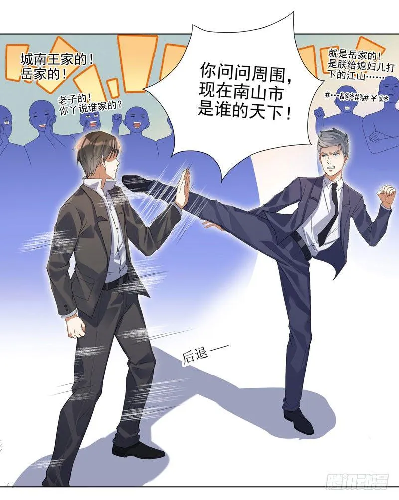 003 好狗不挡道 第27页
