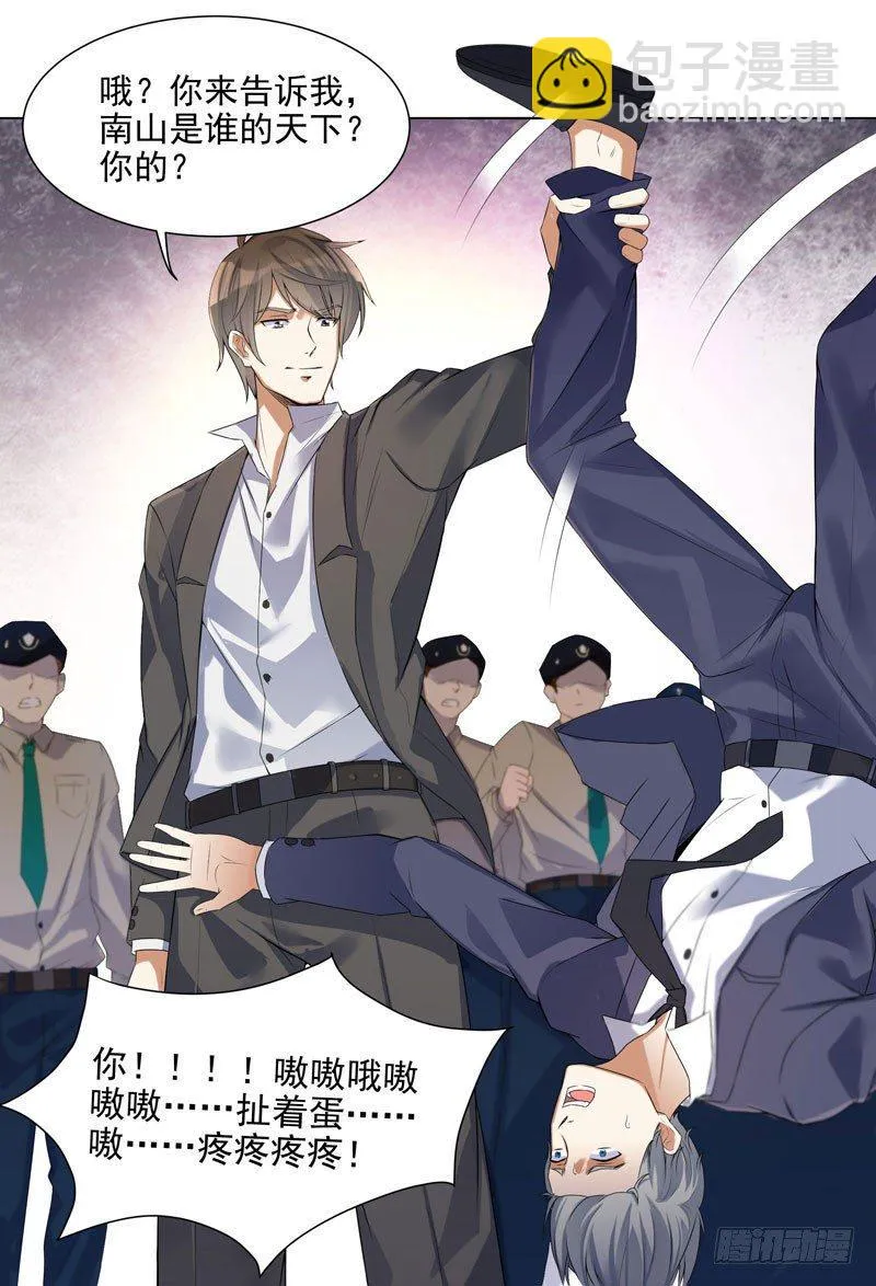 003 好狗不挡道 第29页