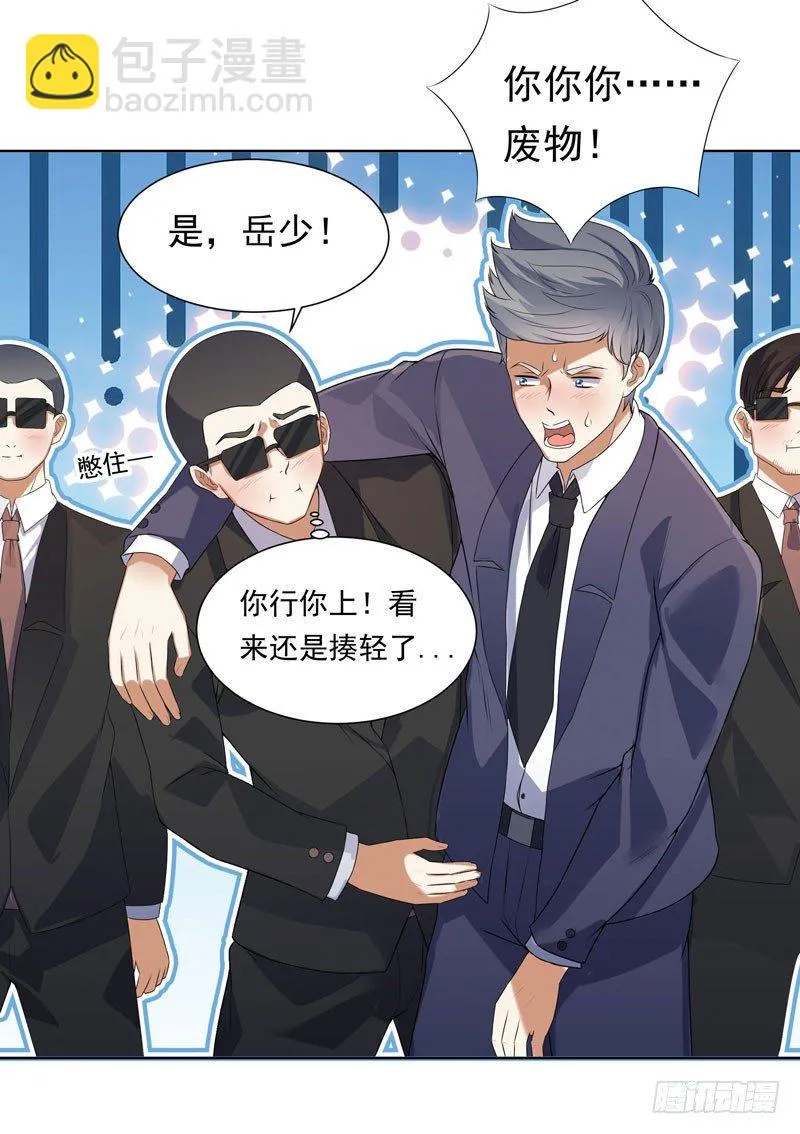 003 好狗不挡道 第31页