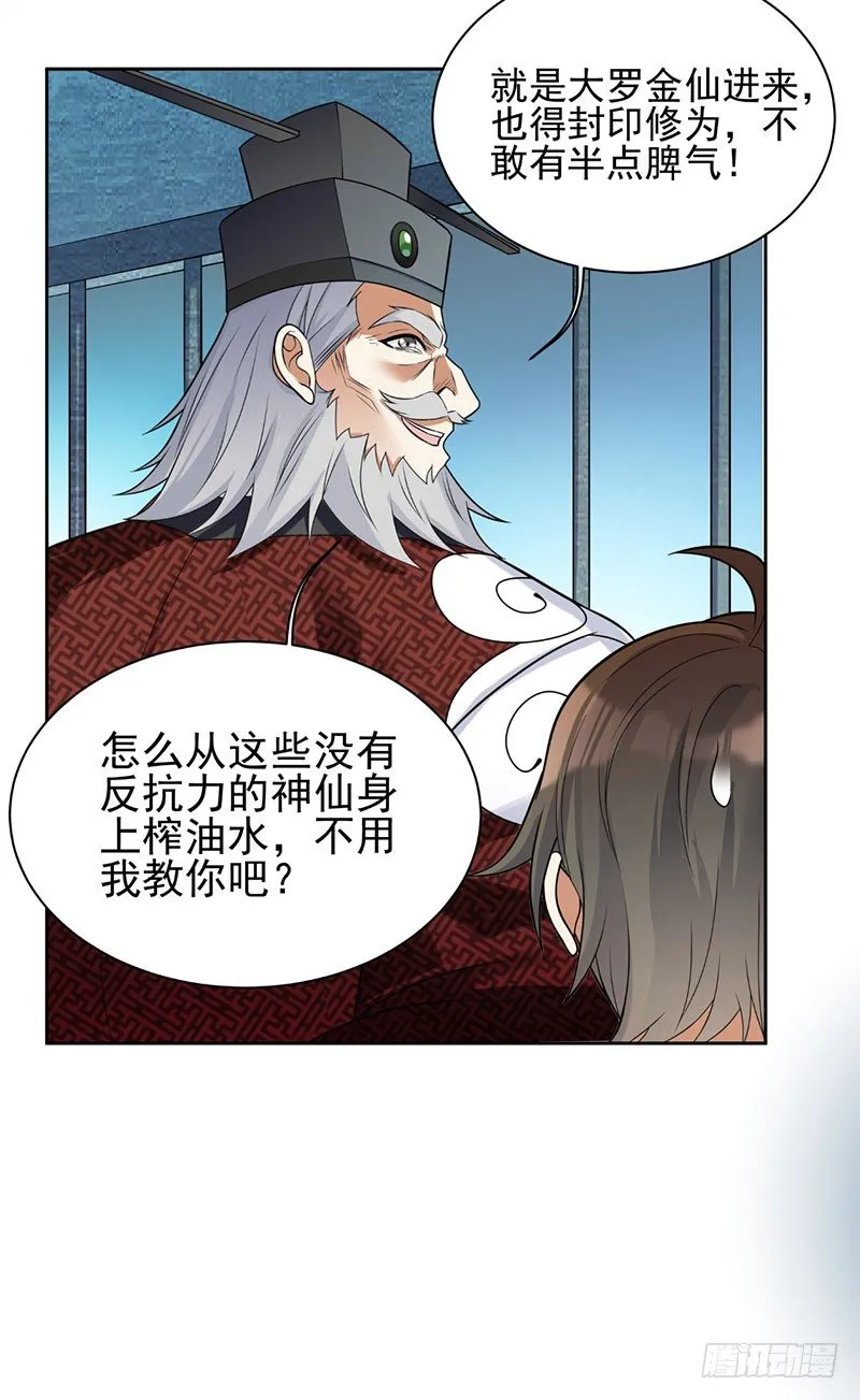 预告 第10页