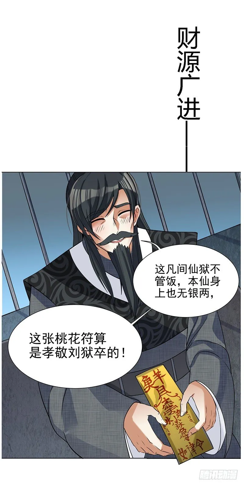 预告 第11页