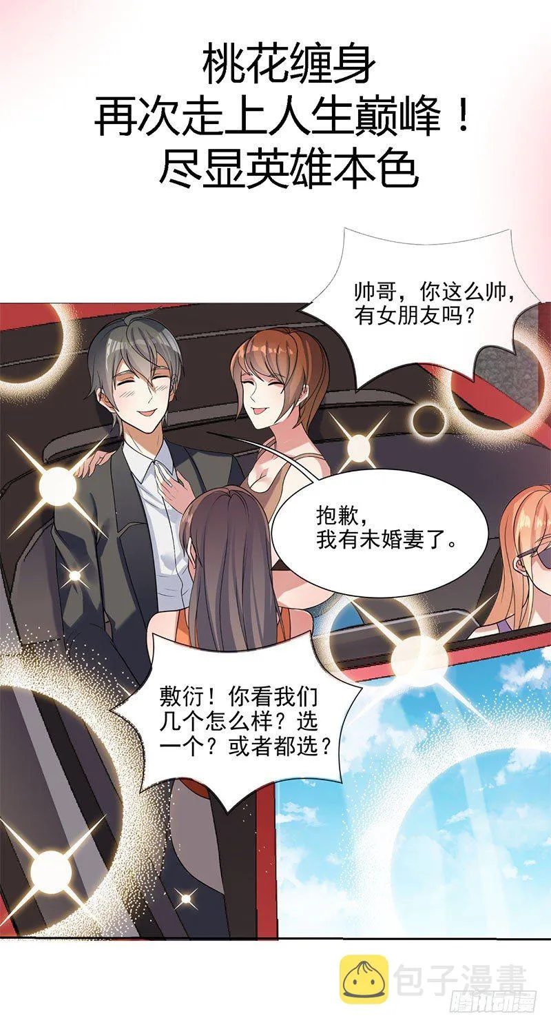 预告 第13页