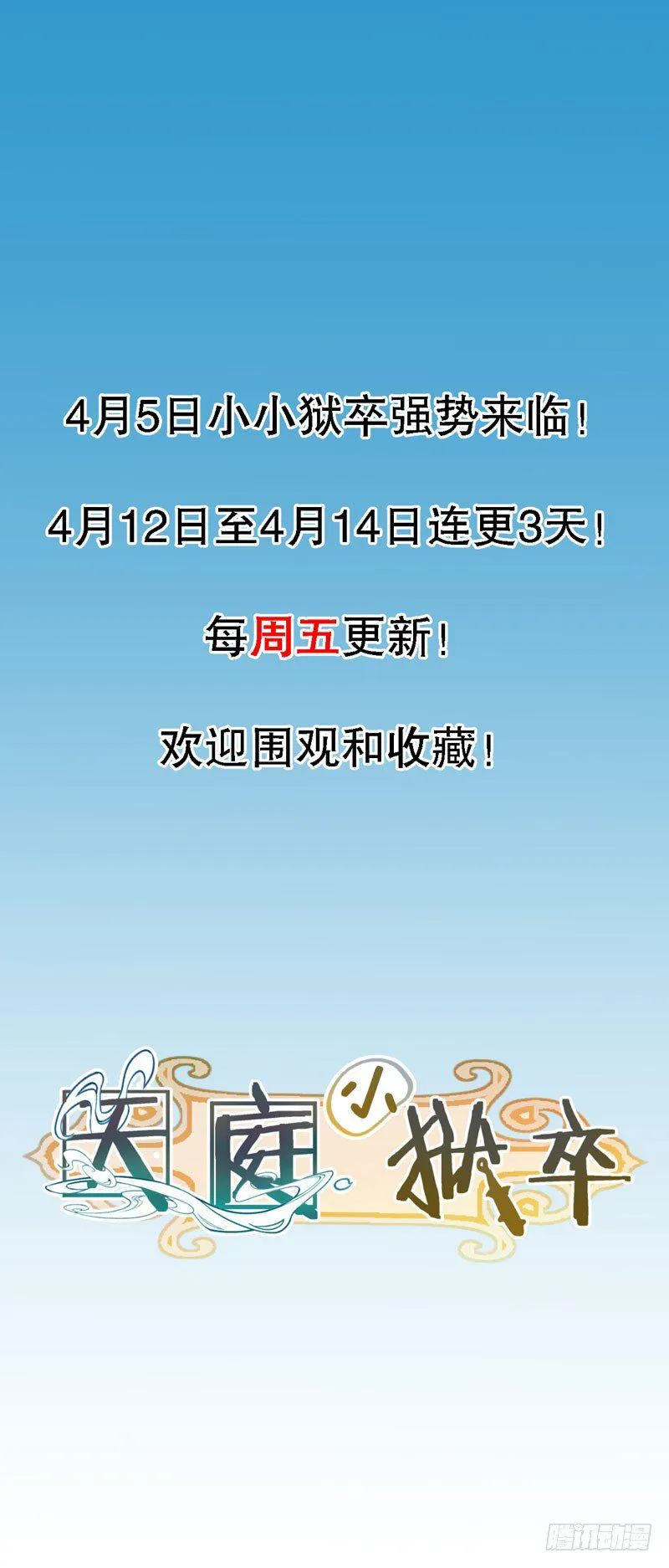 预告 第17页