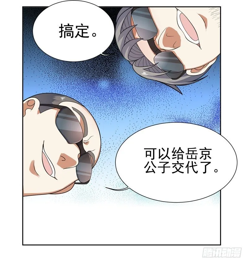 001 误打误撞 第4页