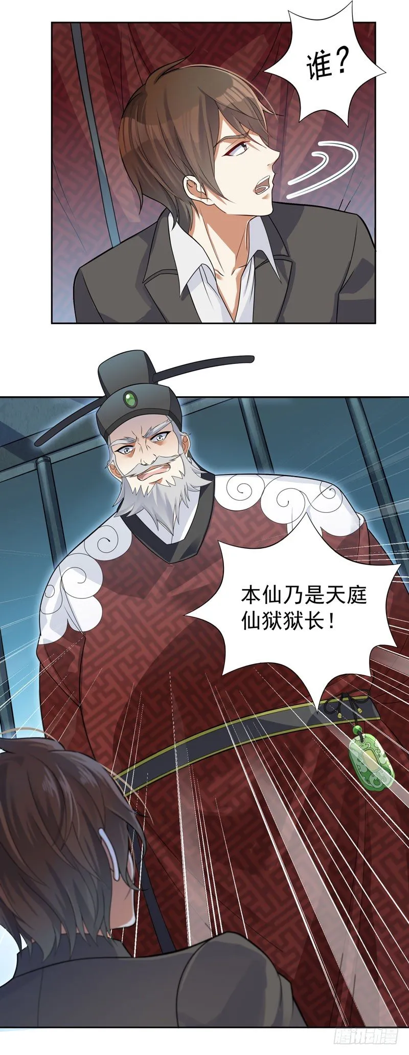 001 误打误撞 第8页