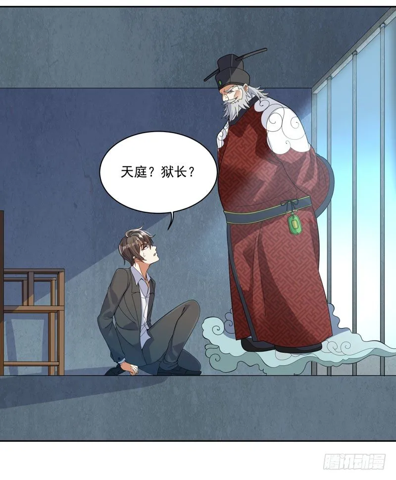 001 误打误撞 第9页