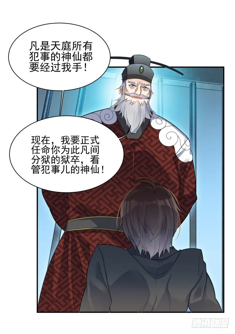 001 误打误撞 第10页
