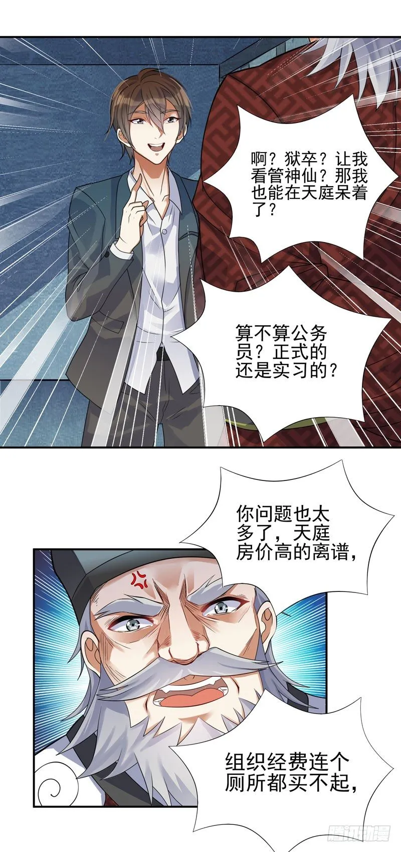 001 误打误撞 第11页