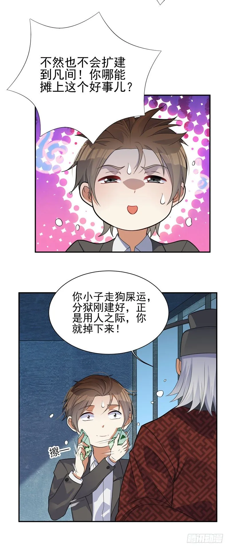 001 误打误撞 第12页