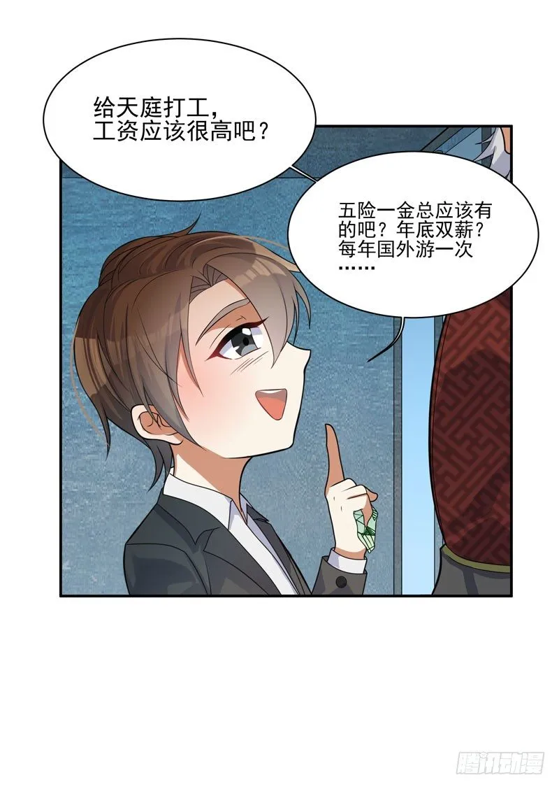 001 误打误撞 第13页